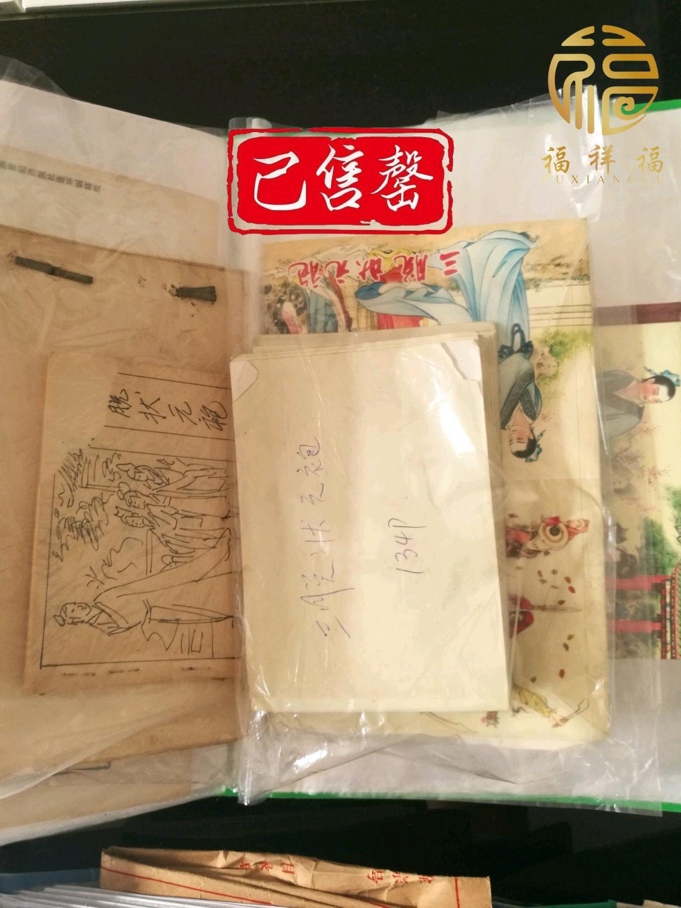 《三脱状元袍》连环画原稿全套画稿完整八十年代姚柏老师绘画